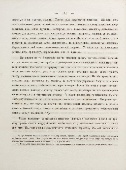 Страница 200