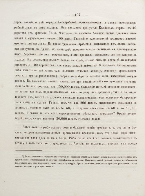 Страница 202