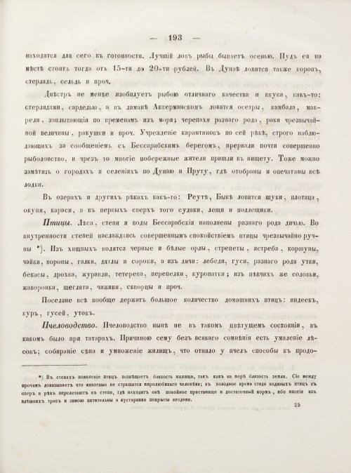 Страница 203