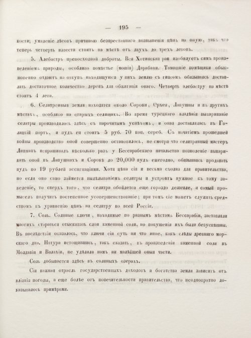 Страница 205