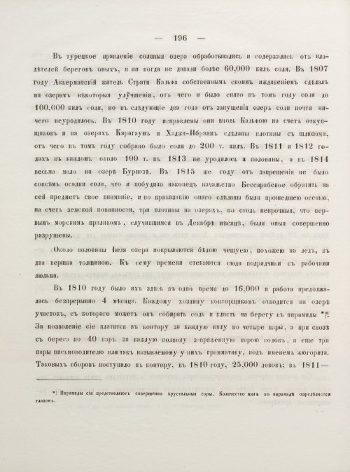 Страница 206
