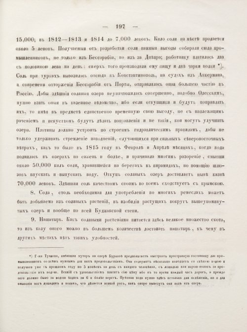 Страница 207