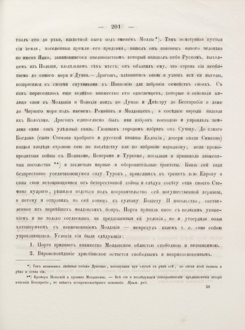 Страница 211