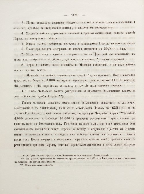 Страница 212