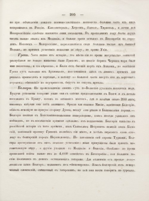 Страница 215