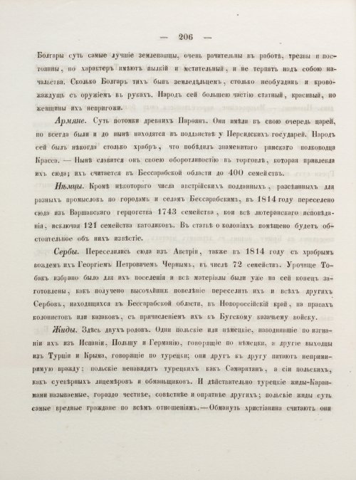 Страница 216