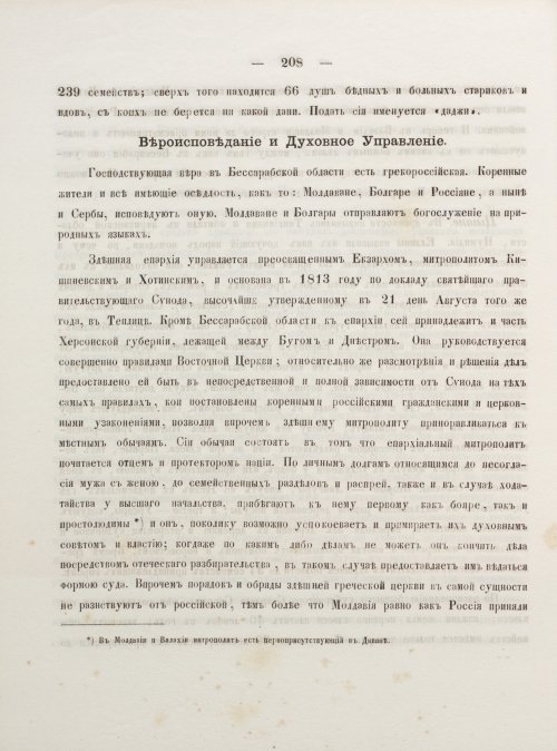 Страница 218