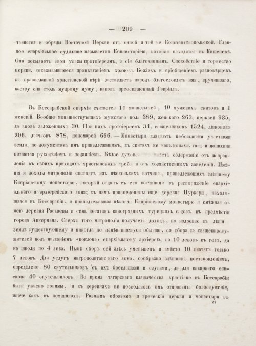 Страница 219