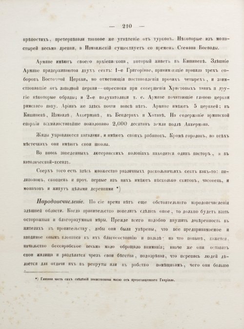 Страница 220
