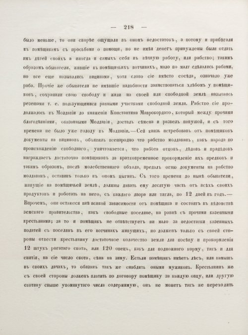 Страница 228