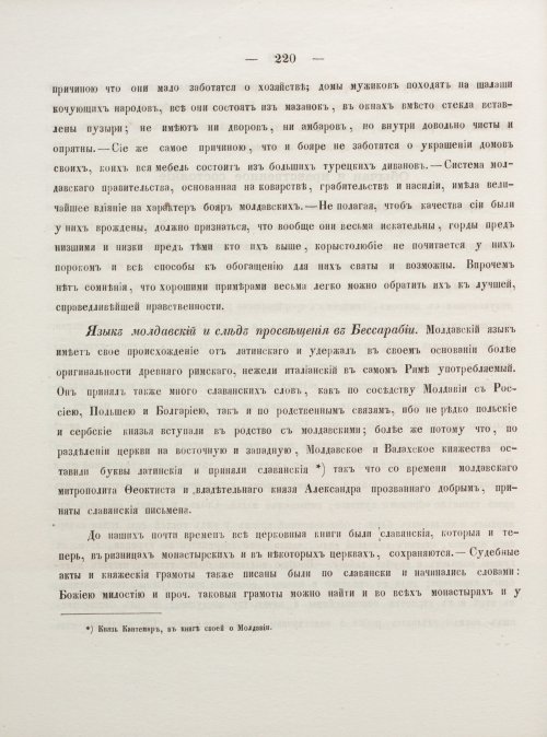 Страница 230