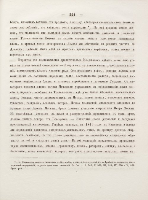Страница 231