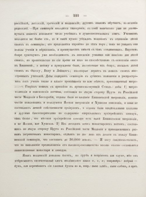 Страница 232
