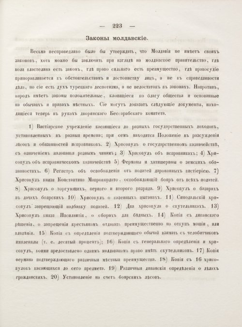 Страница 233