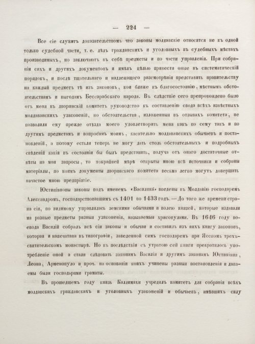 Страница 234