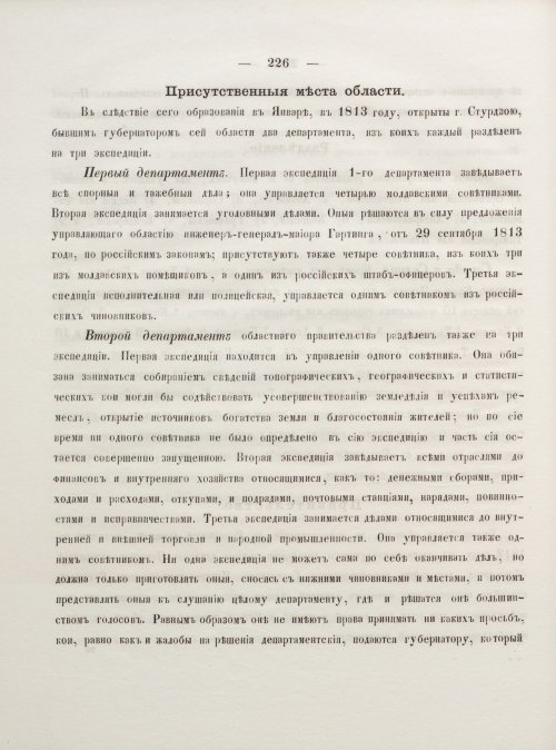 Страница 236