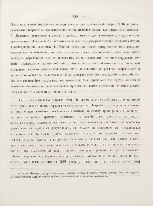 Страница 239