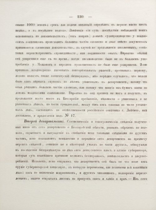 Страница 240