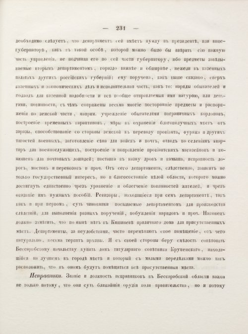 Страница 241