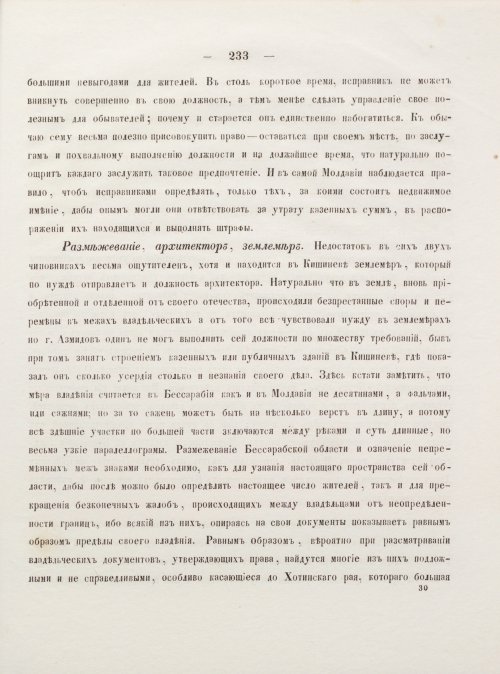 Страница 243