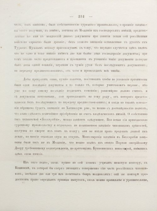 Страница 244