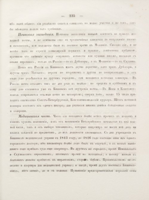 Страница 245