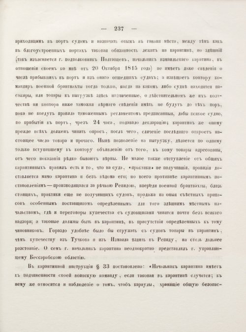 Страница 247