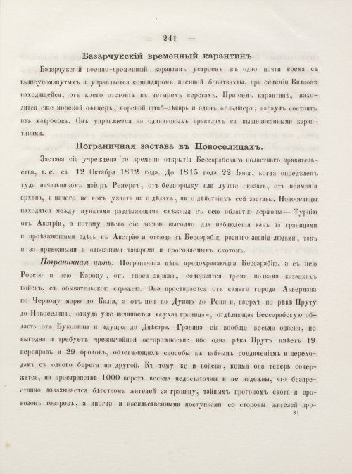Страница 251