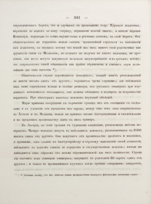 Страница 252