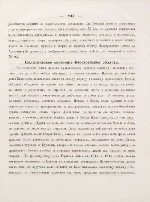 Страница 253