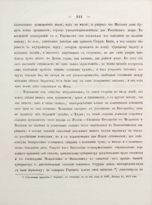 Страница 254