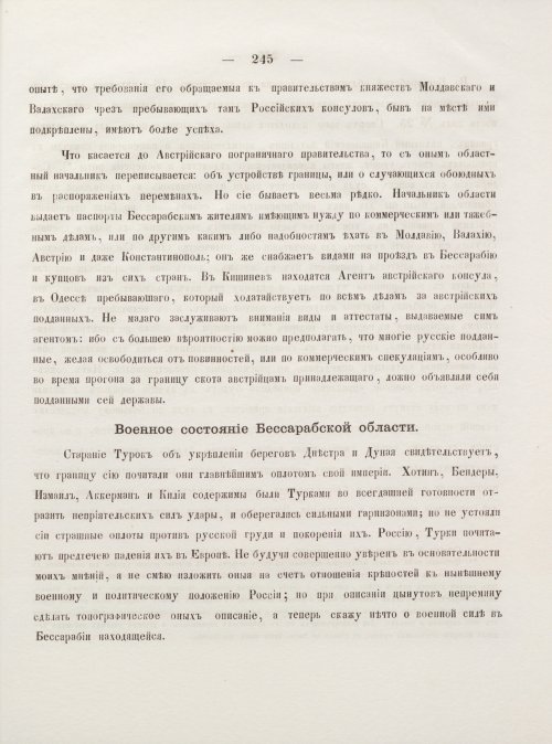 Страница 255