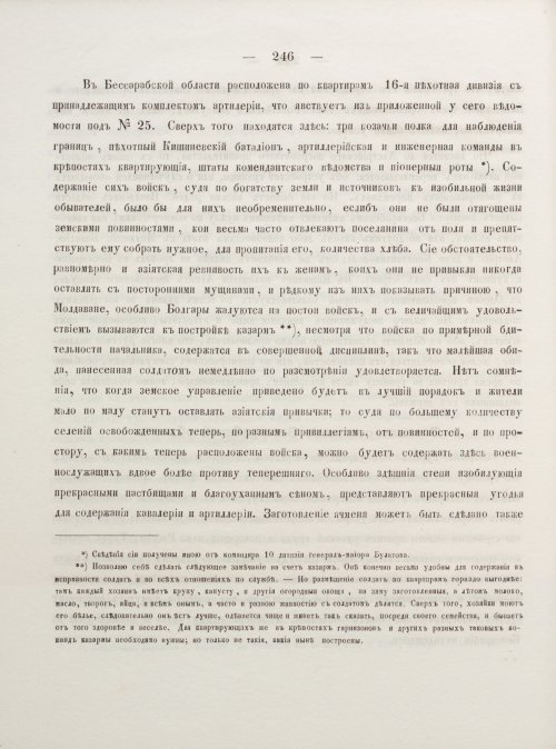 Страница 256