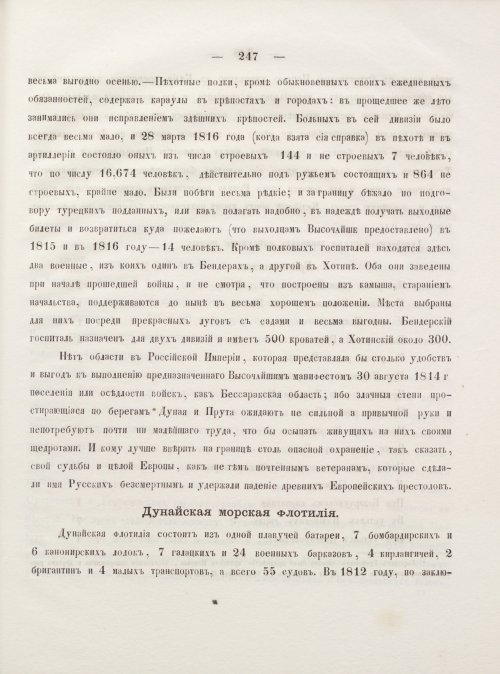 Страница 257