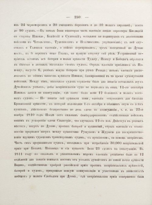 Страница 260