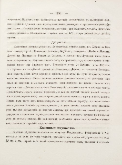 Страница 261