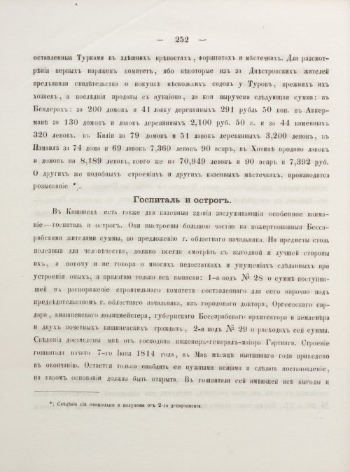 Страница 262