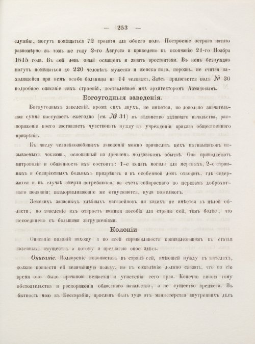 Страница 263