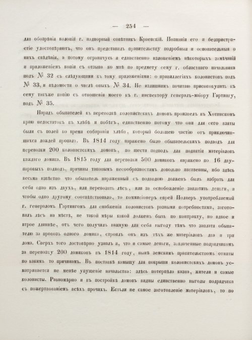 Страница 264