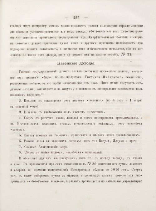 Страница 265