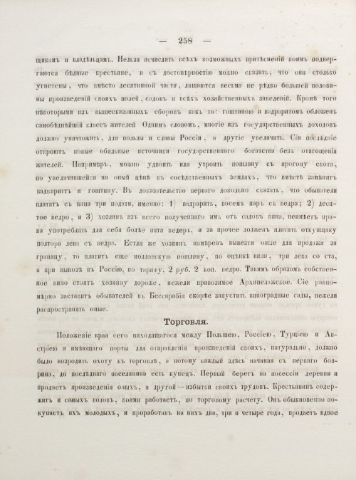 Страница 268
