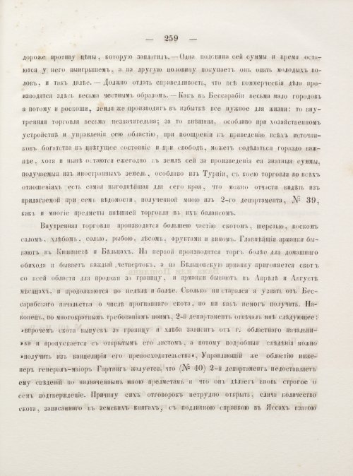 Страница 269