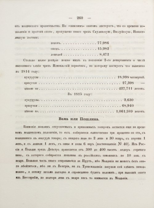 Страница 270
