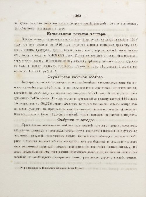 Страница 272