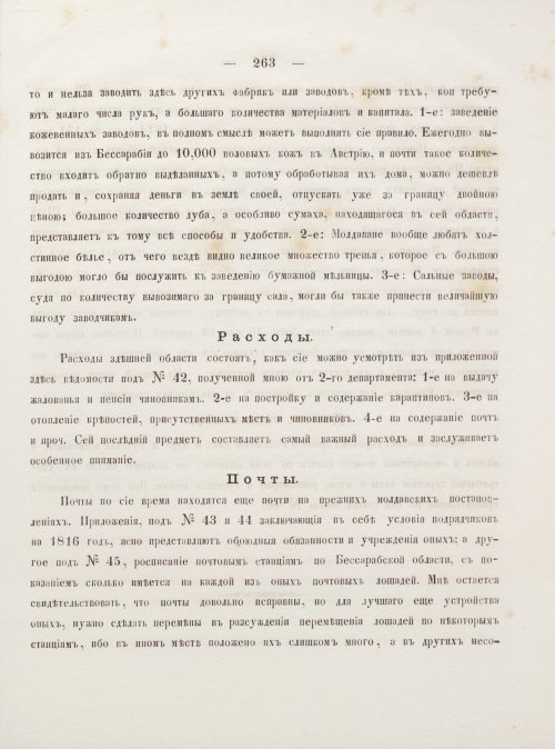 Страница 273