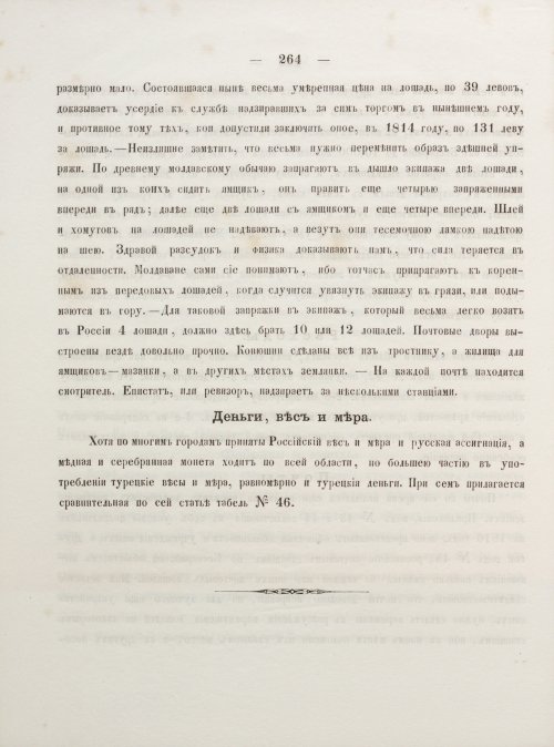 Страница 274