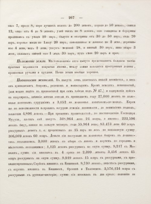 Страница 277