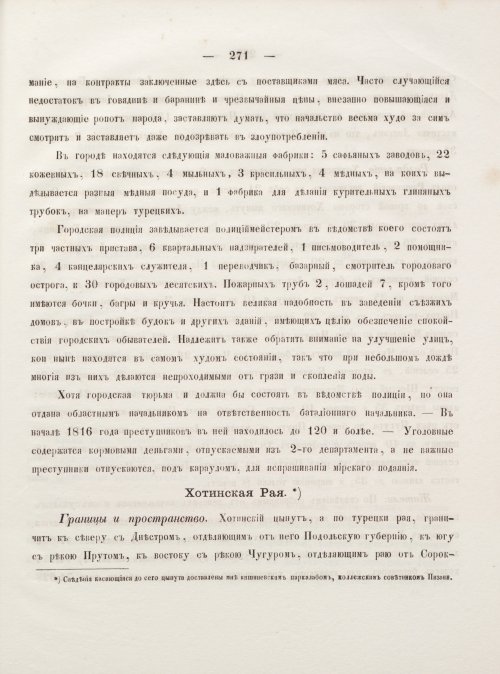Страница 281