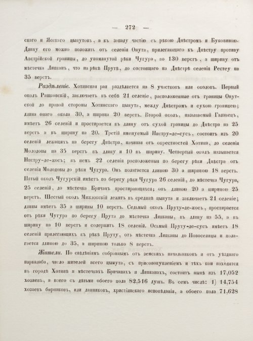 Страница 282