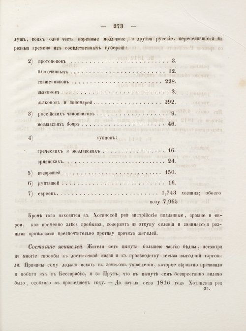 Страница 283